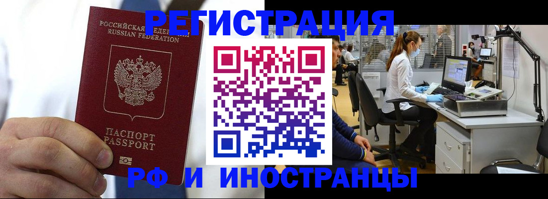 прописка штамп в Кукморе