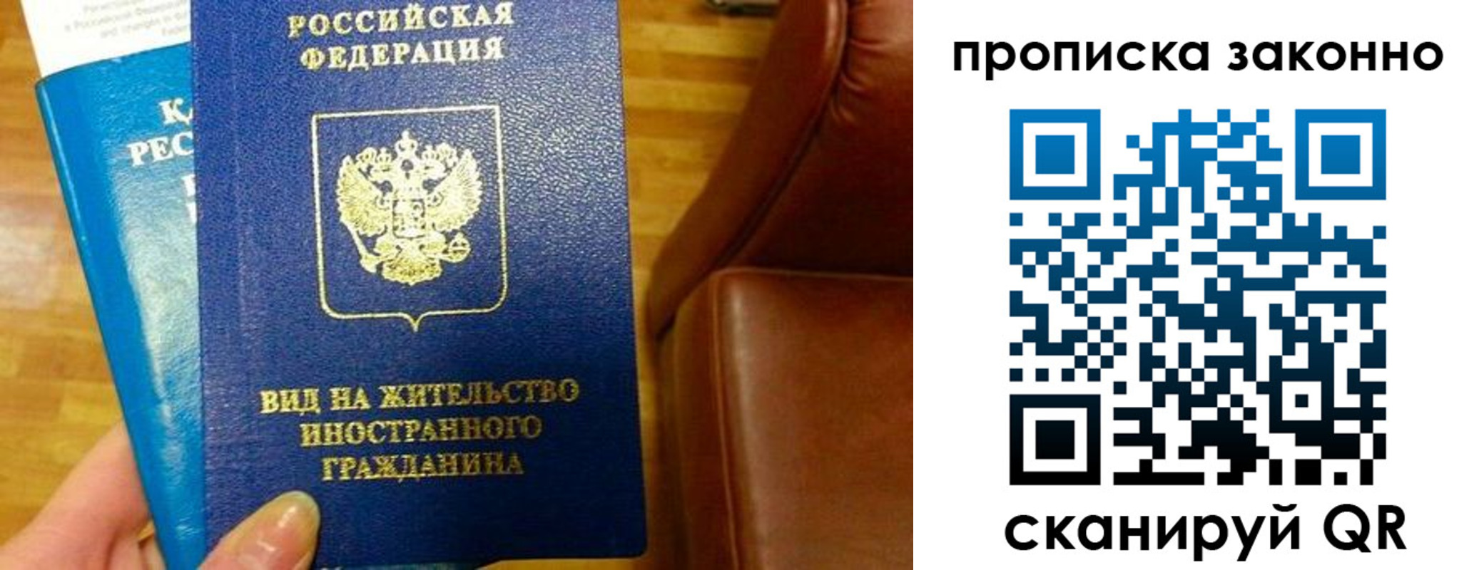 временная регистрация недорого в Кукморе
