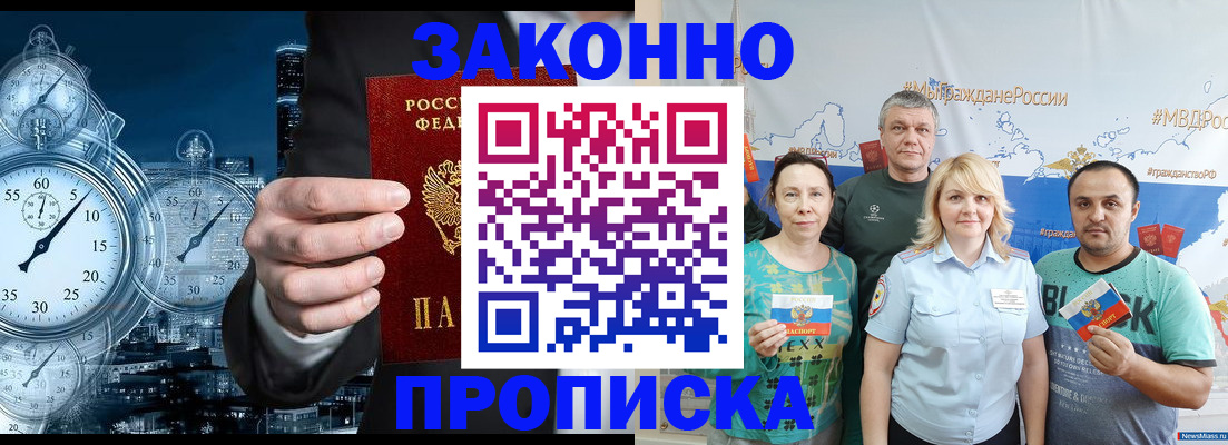 прописка штамп в Кукморе
