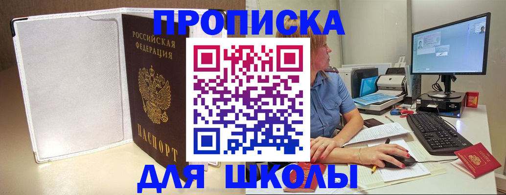 прописка для кредита в Кукморе