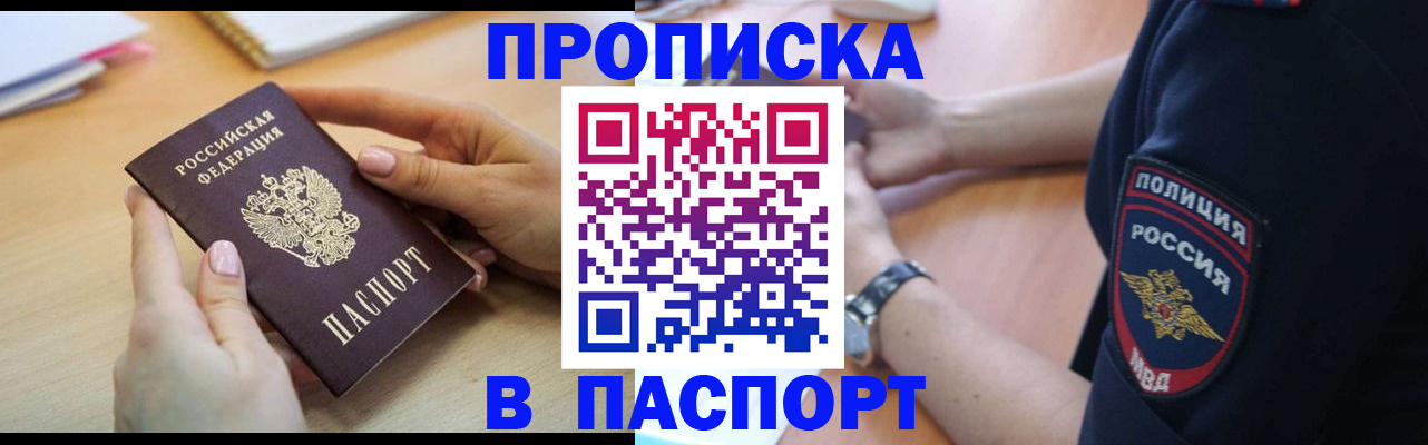 прописка иностранных граждан в Кукморе