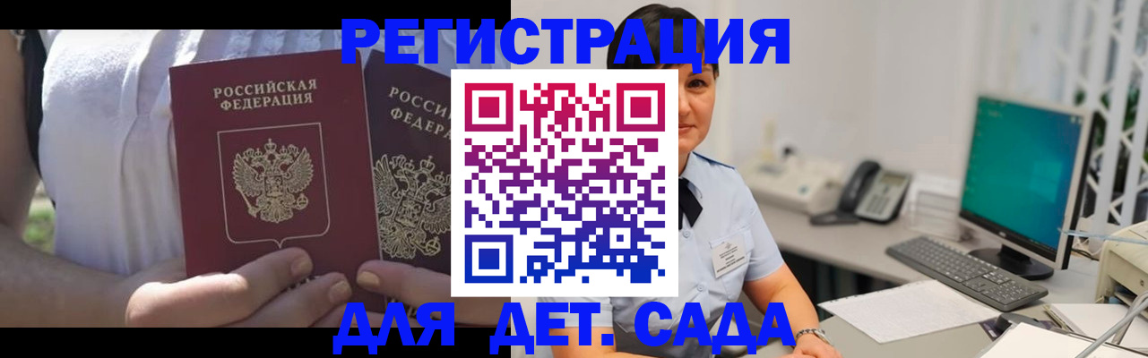 временная прописка в Кукморе