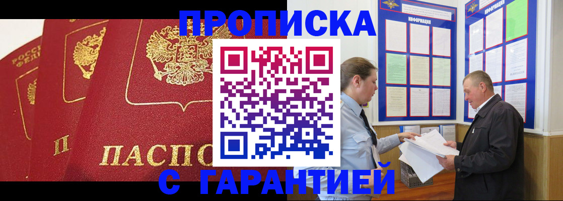 временная регистрация для школы в Кукморе