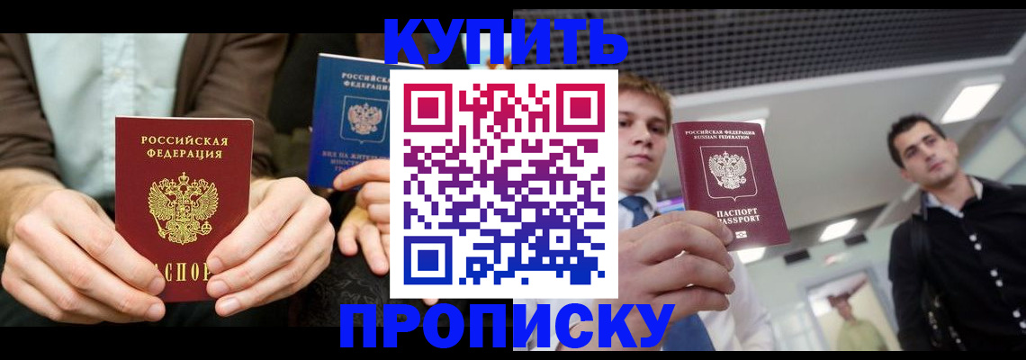 прописка иностранных граждан в Кукморе