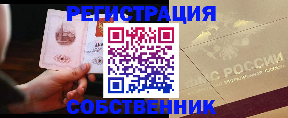 временная регистрация в Кукморе