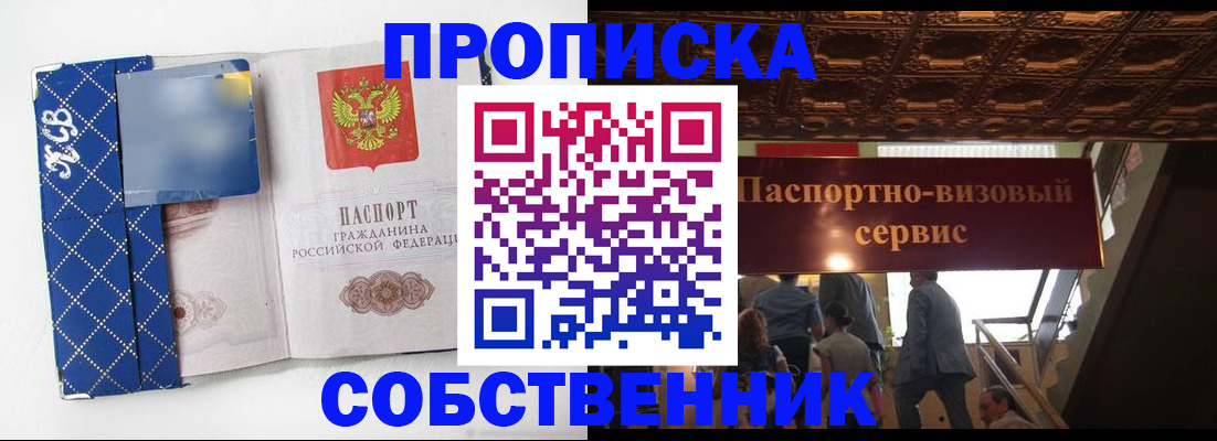 купить прописку в Кукморе